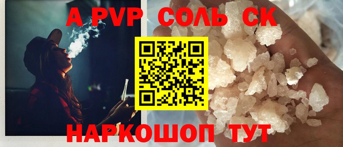 Альфа ПВП кристаллы  Альфа ПВП СК КРИС  цена наркотик  Богданович  Вход с VPN  Alpha PVP крисы CK 