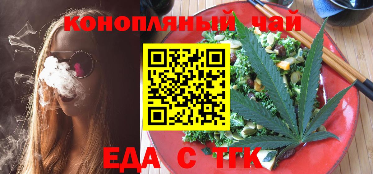 Cannafood марихуана  Вход с VPN  Богданович 