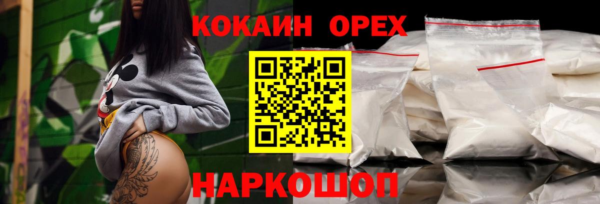 Кокаин 97%  COCAIN VHQ  Вход с VPN  Богданович 