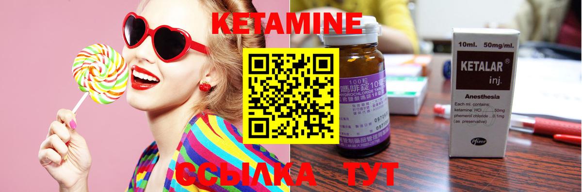 Кетамин ketamine  Вход с VPN  Кетамин ketamine  darknet состав  Богданович 