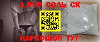 стафф Братск