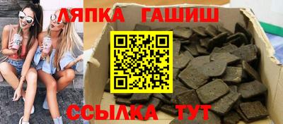 синтетический гашиш Брянск