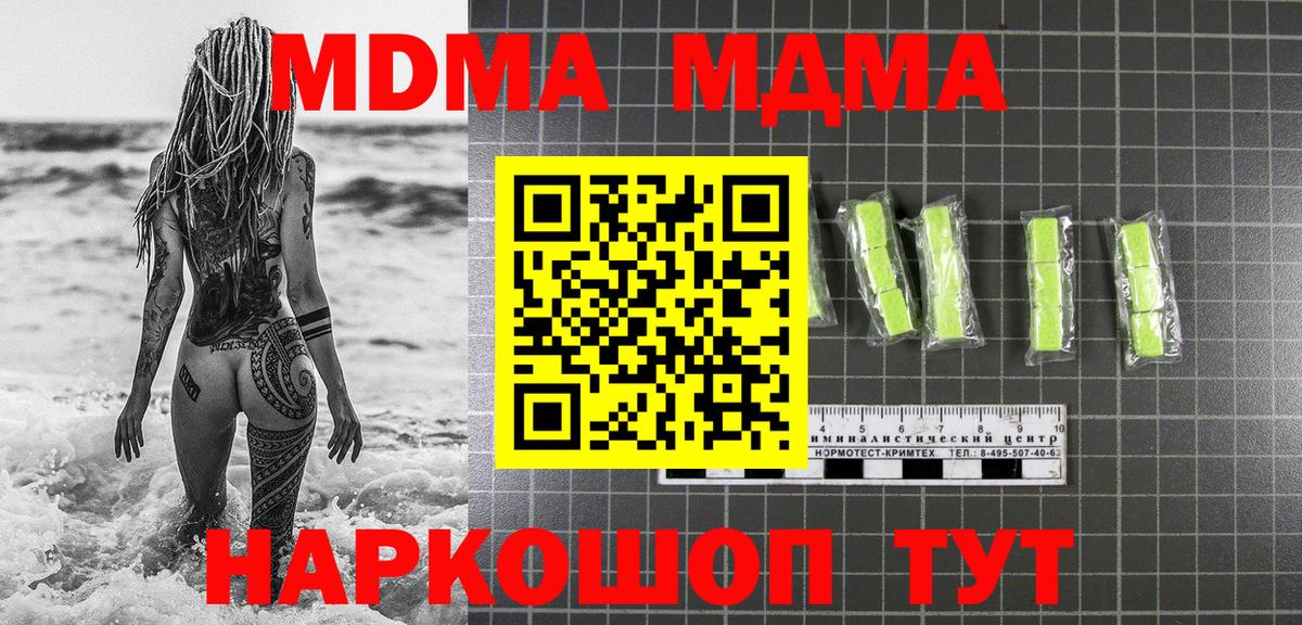 МДМА VHQ  Вход с VPN  MDMA  MDMA crystal  Богданович 