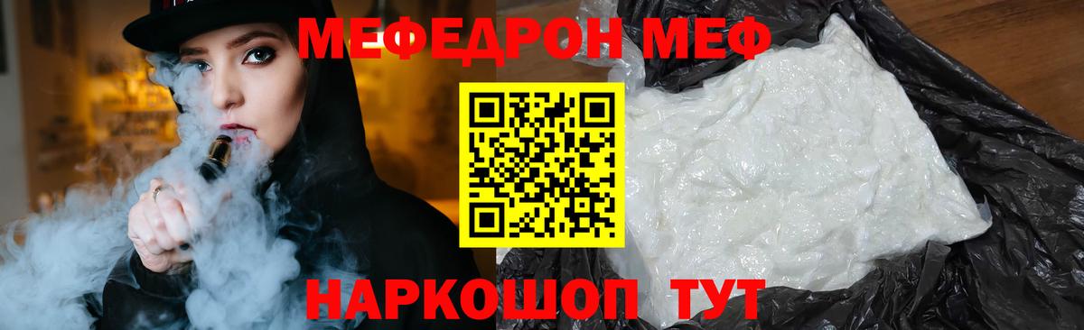 Богданович  Меф  МЕФ VHQ  МЕФ  Вход с VPN  наркота  Мефедрон мяу мяу 