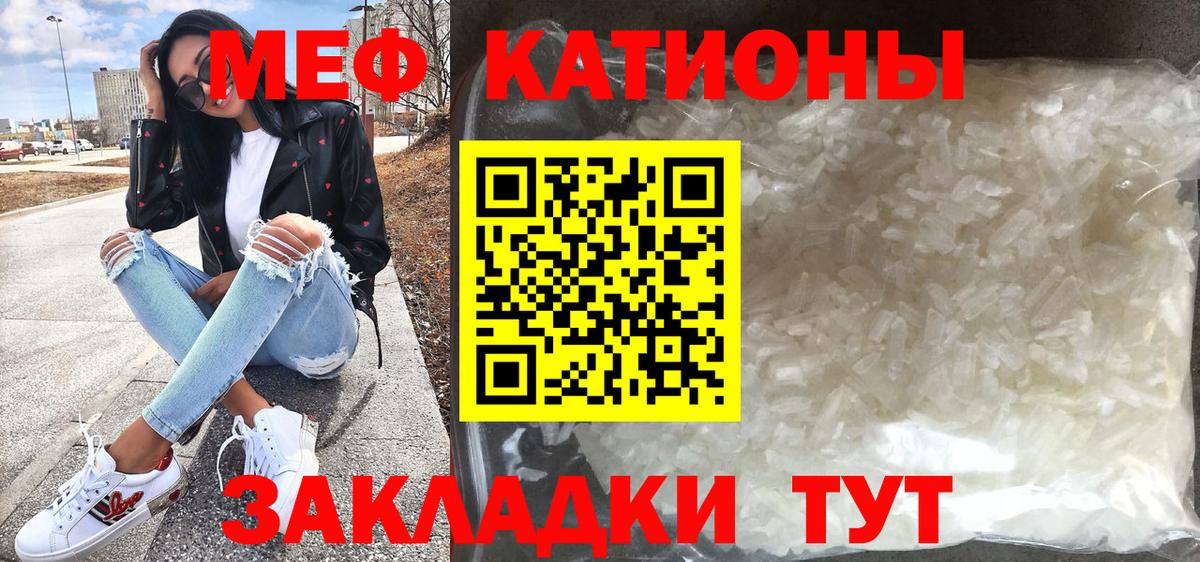 Мефедрон кристаллы Богданович