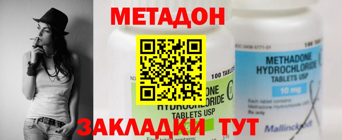 МЕТАДОН кристалл Богданович