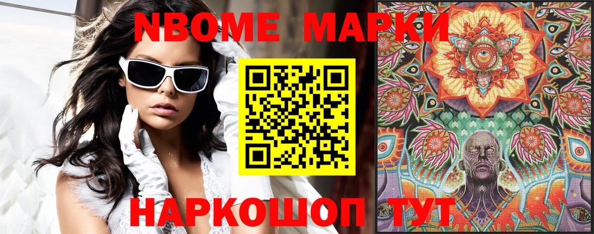 Наркотические марки 1,5мг Богданович