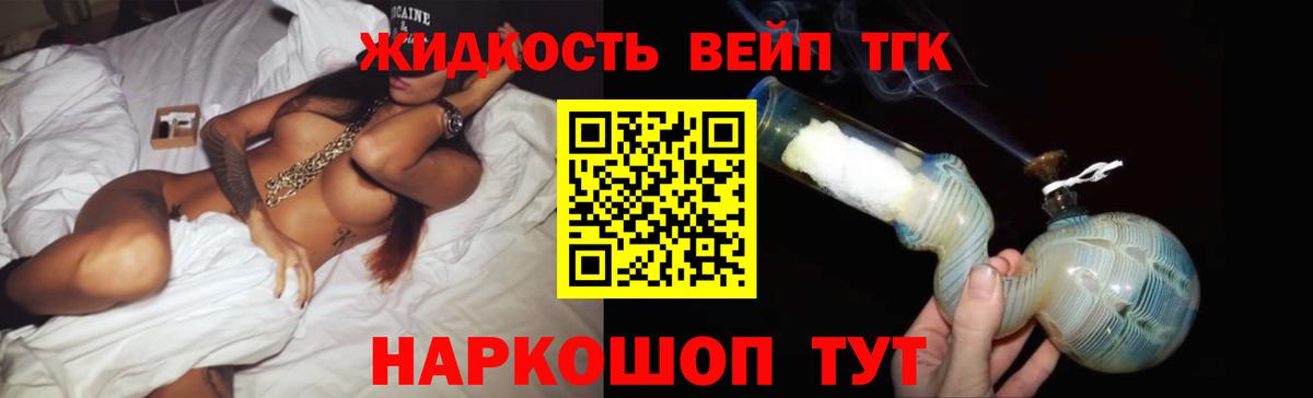 Богданович  ТГК вейп  ТГК гашишное масло  Вход с VPN 